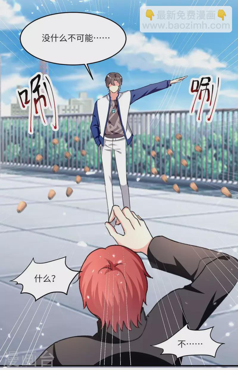 第241话 引雷化剑-第241话