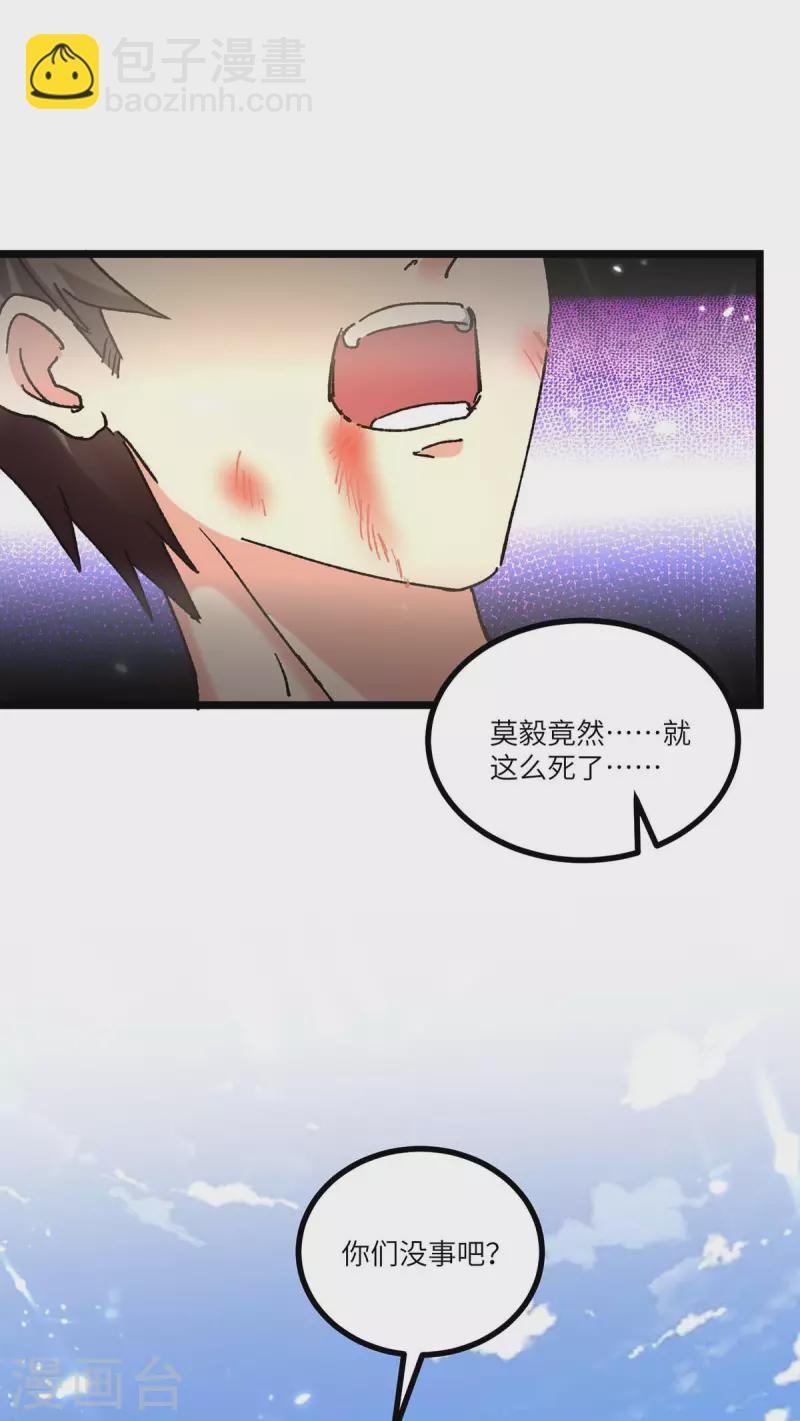 第241话 引雷化剑-第241话