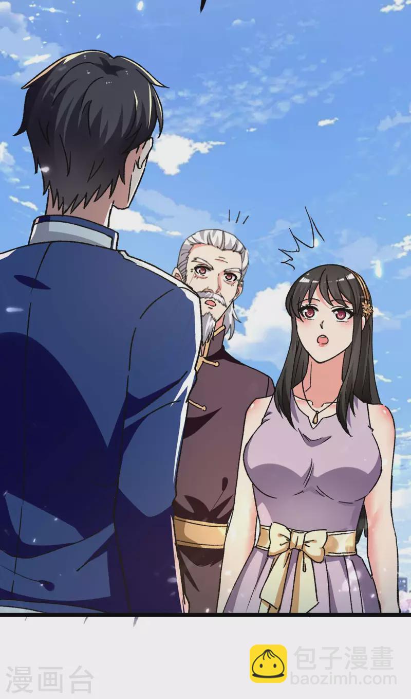 第241话 引雷化剑-第241话