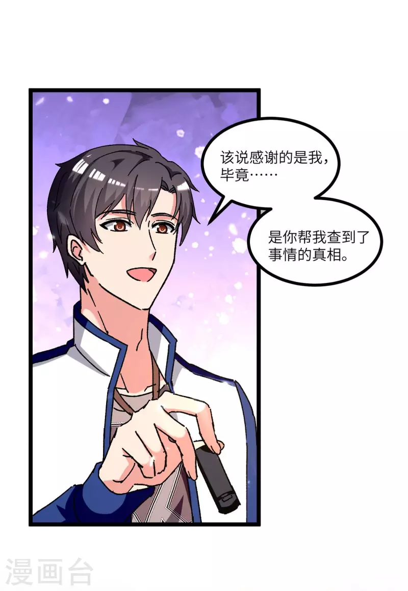 第241话 引雷化剑-第241话