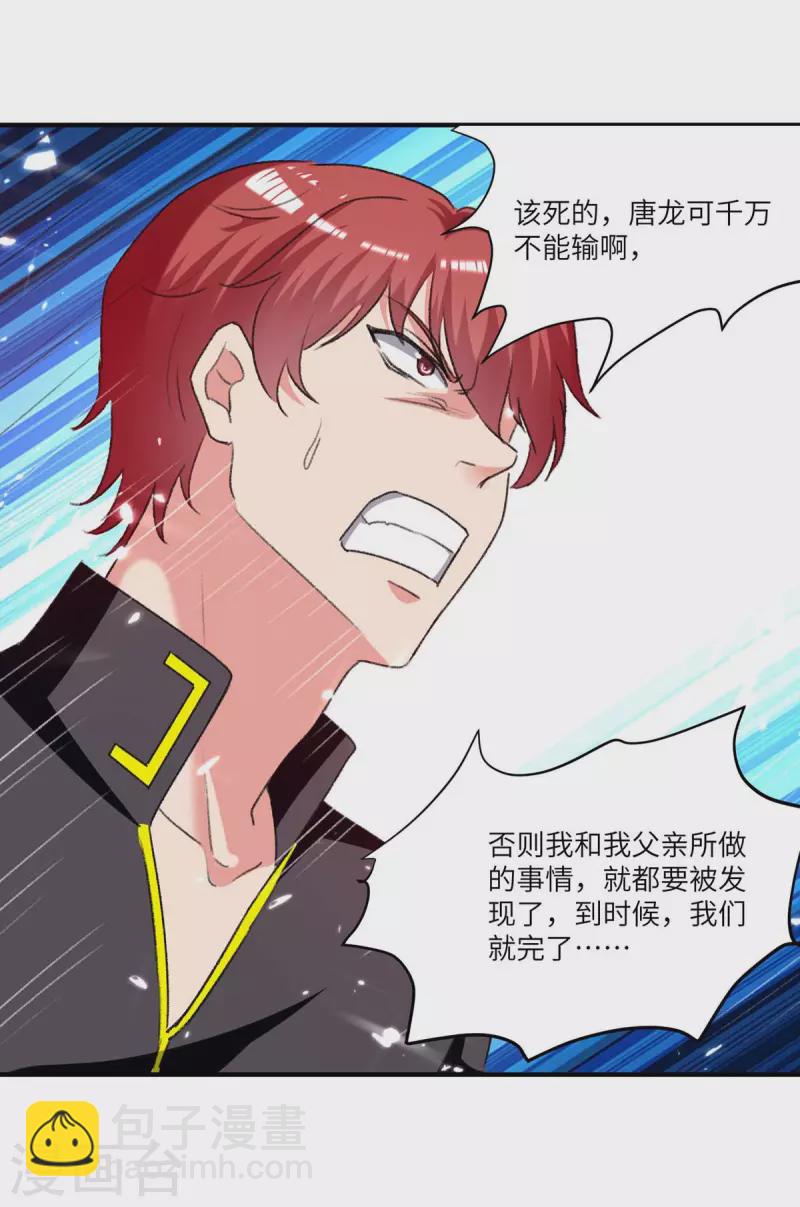 第241话 引雷化剑-第241话