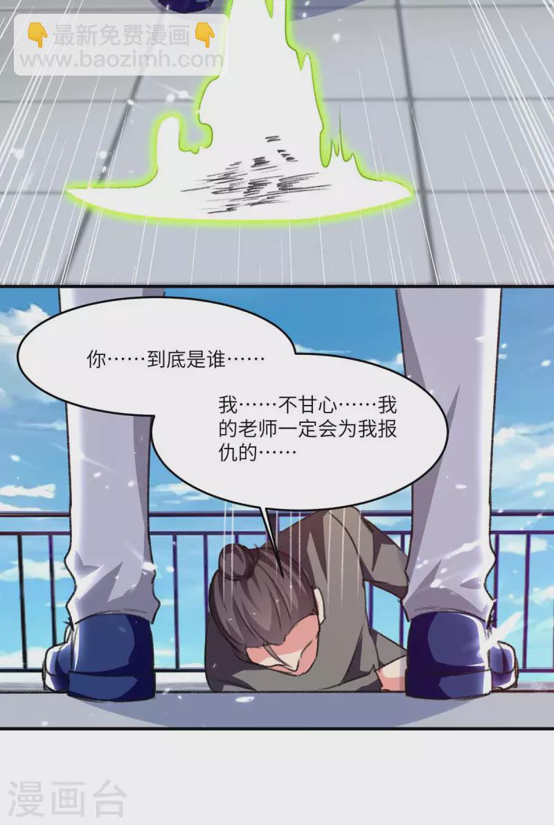 第241话 引雷化剑-第241话