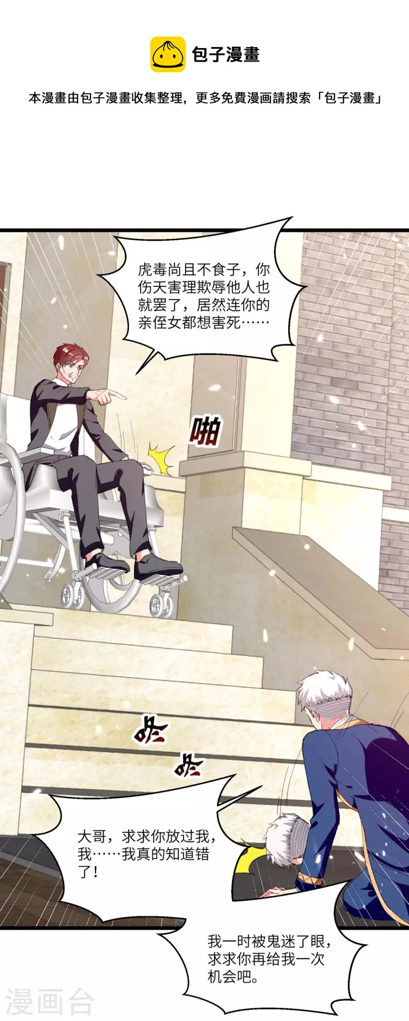 第243话 狗急跳墙-第243话