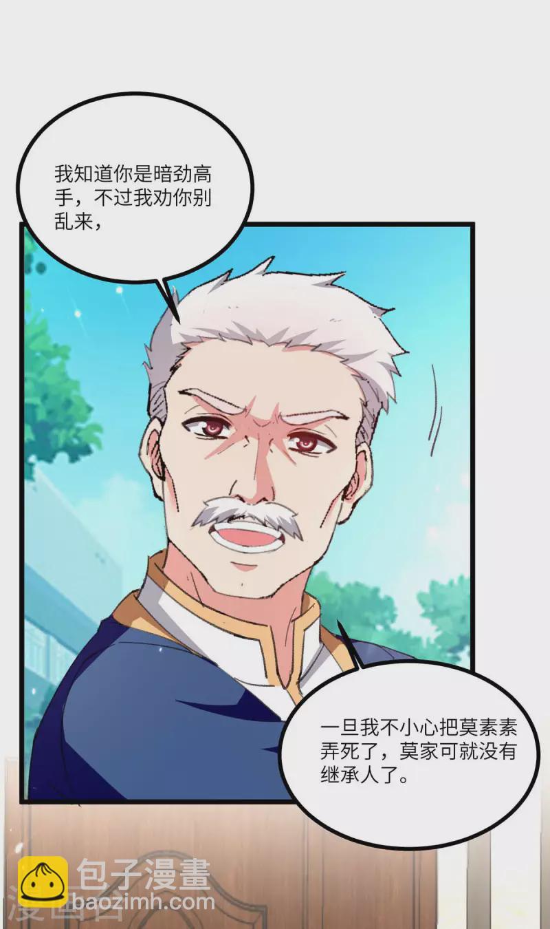 第243话 狗急跳墙-第243话