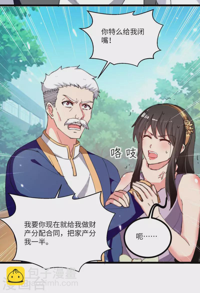 第243话 狗急跳墙-第243话