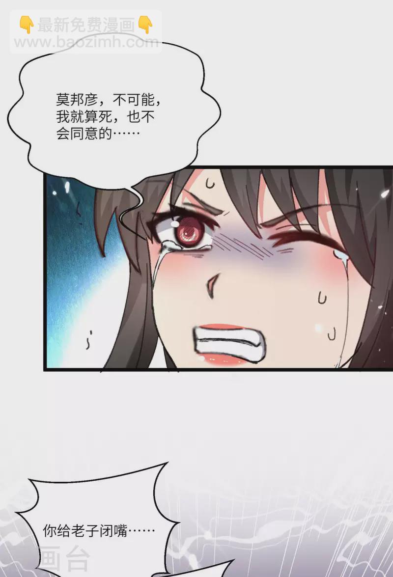 第243话 狗急跳墙-第243话