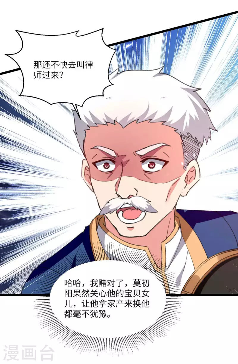 第243话 狗急跳墙-第243话