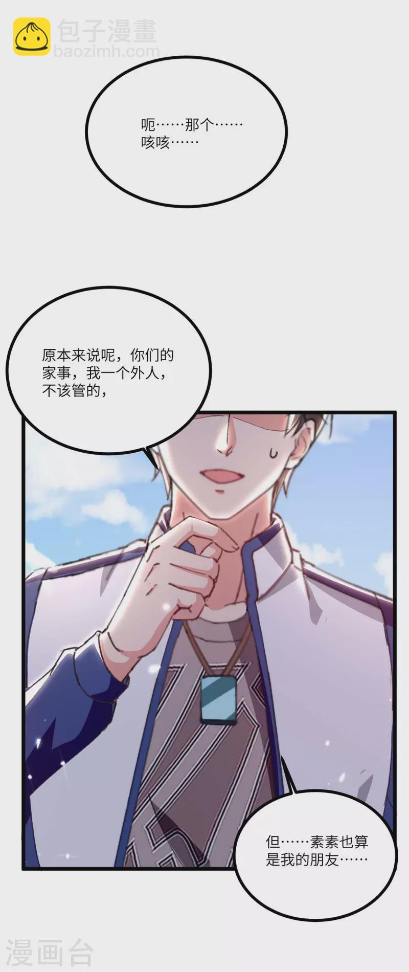 第243话 狗急跳墙-第243话