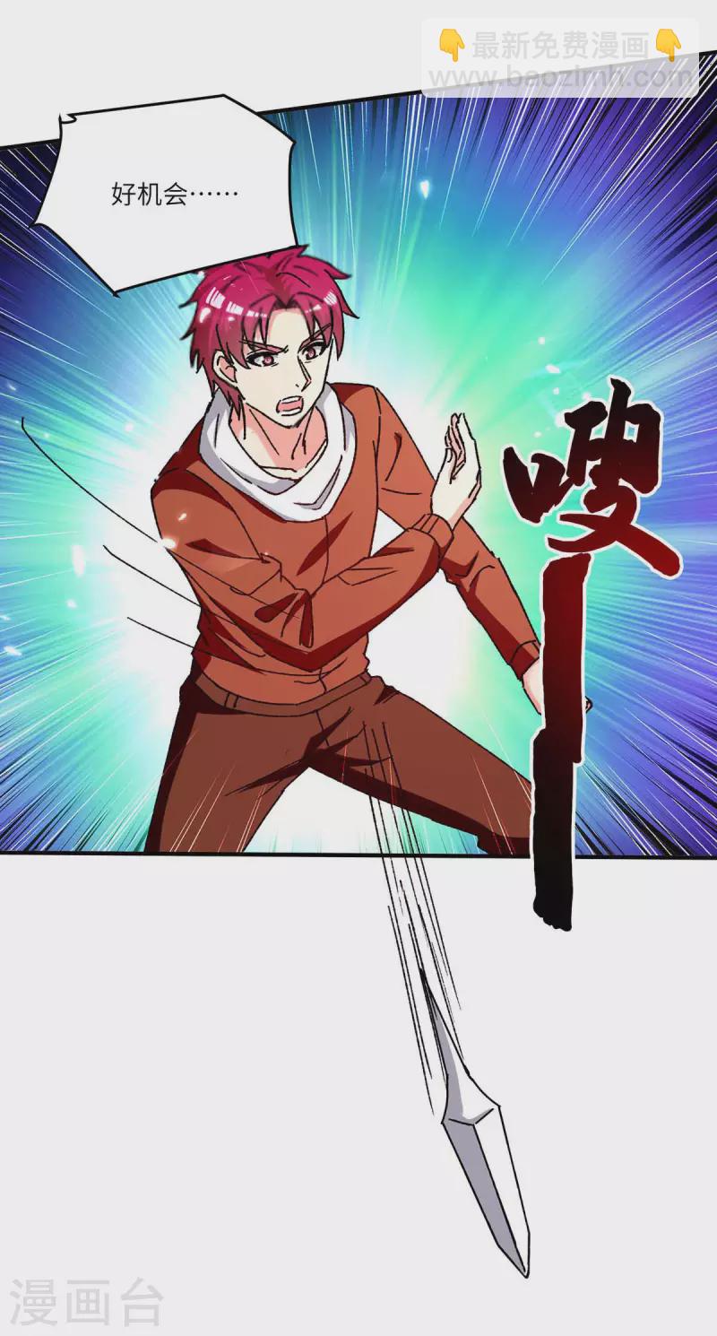 第243话 狗急跳墙-第243话