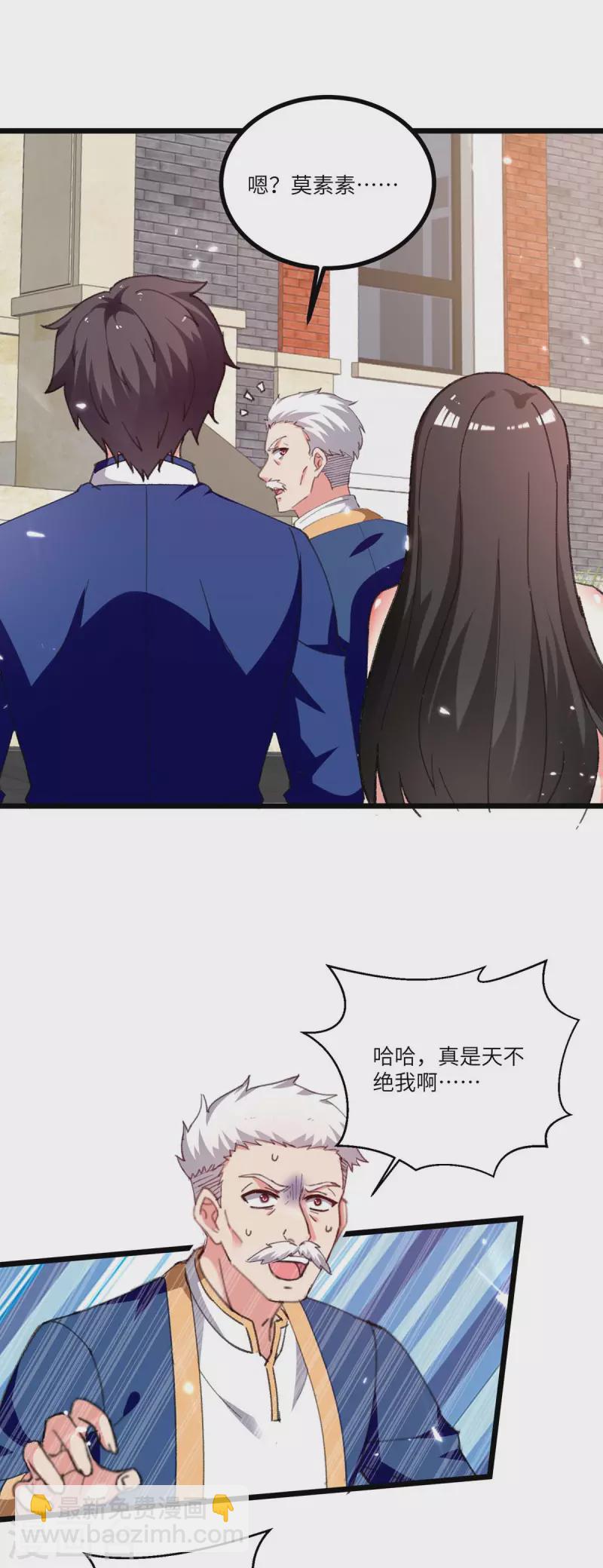 第243话 狗急跳墙-第243话