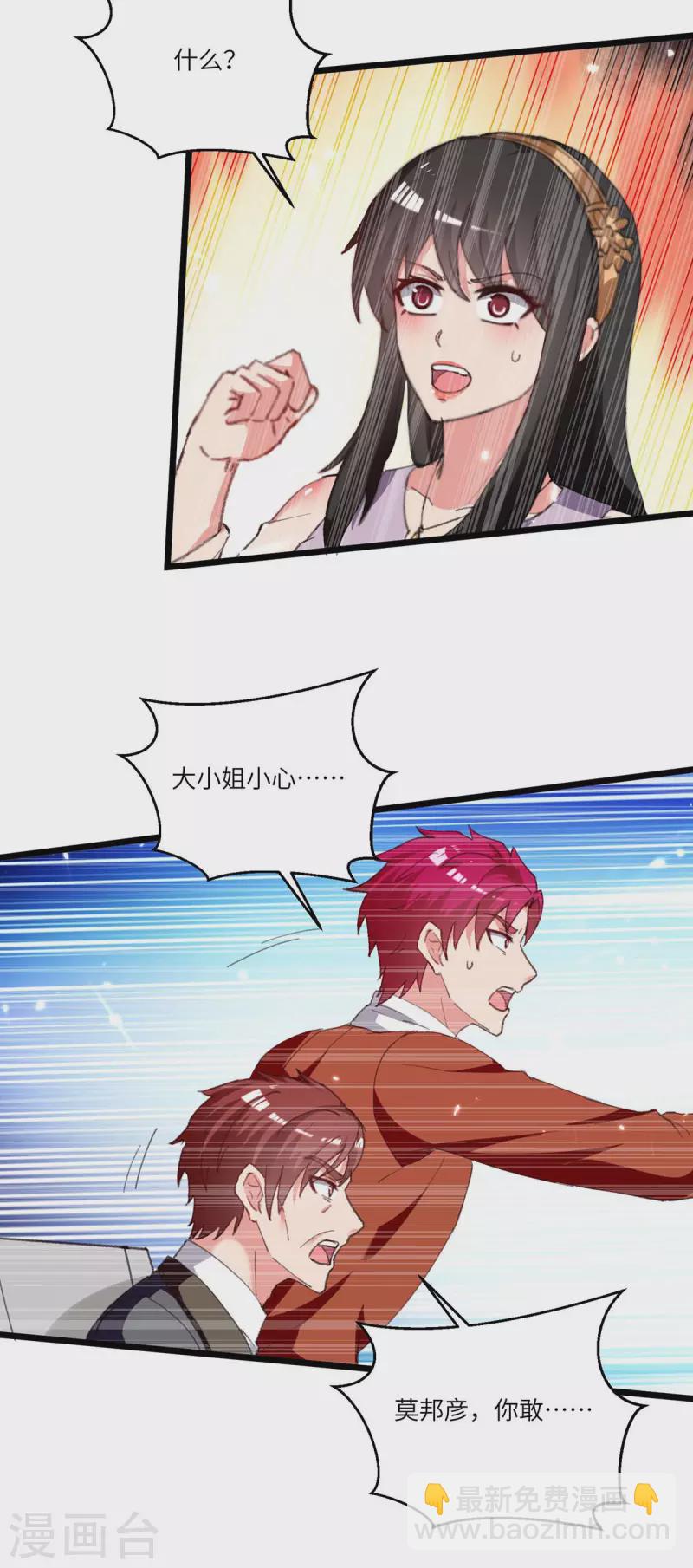 第243话 狗急跳墙-第243话