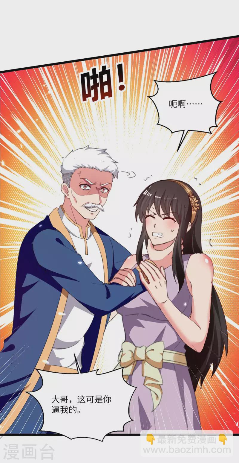 第243话 狗急跳墙-第243话