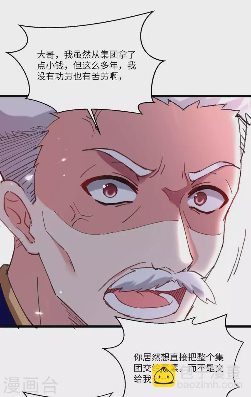 第243话 狗急跳墙-第243话