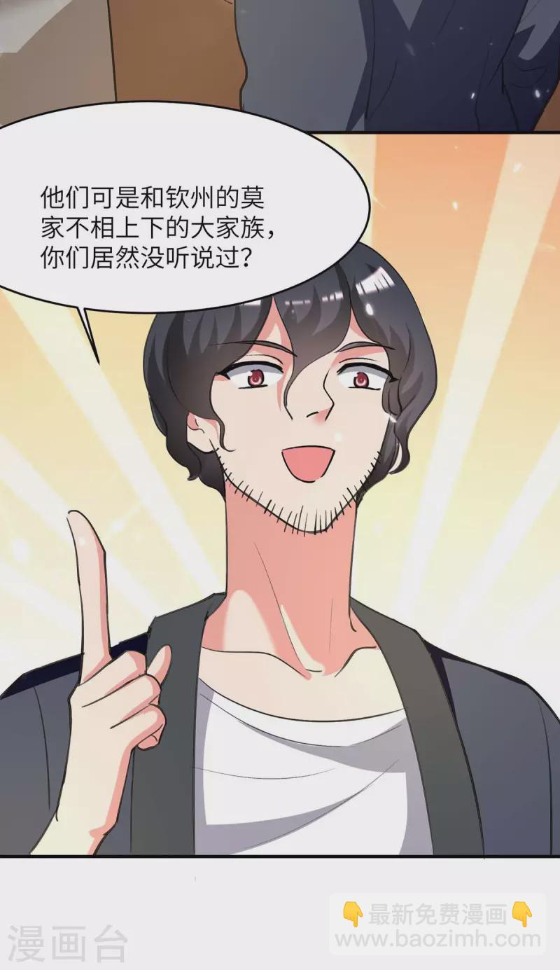 第245话 古怪的医生-第245话