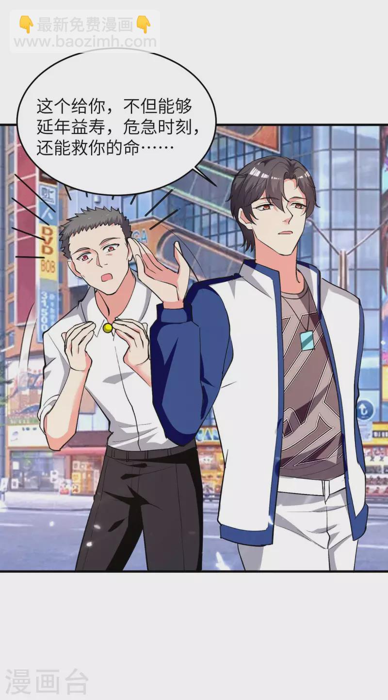 第245话 古怪的医生-第245话