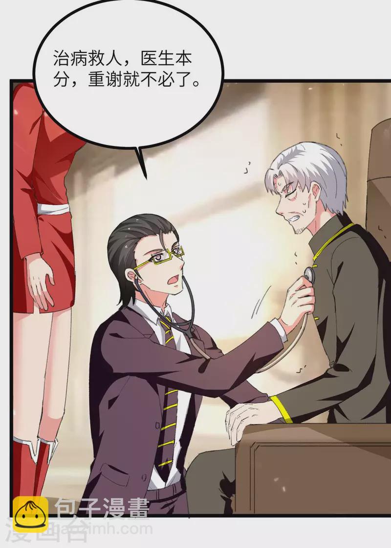 第245话 古怪的医生-第245话