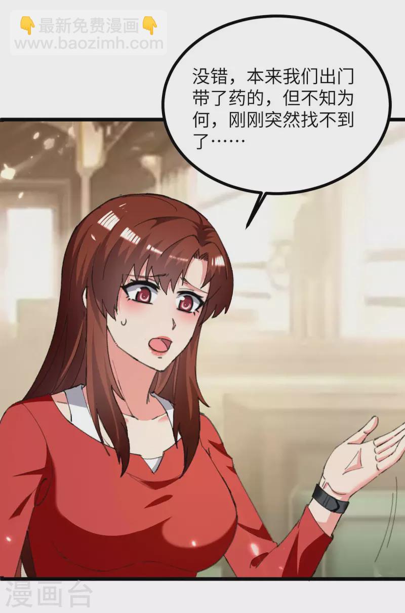 第245话 古怪的医生-第245话