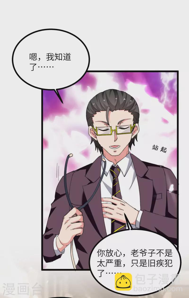 第245话 古怪的医生-第245话