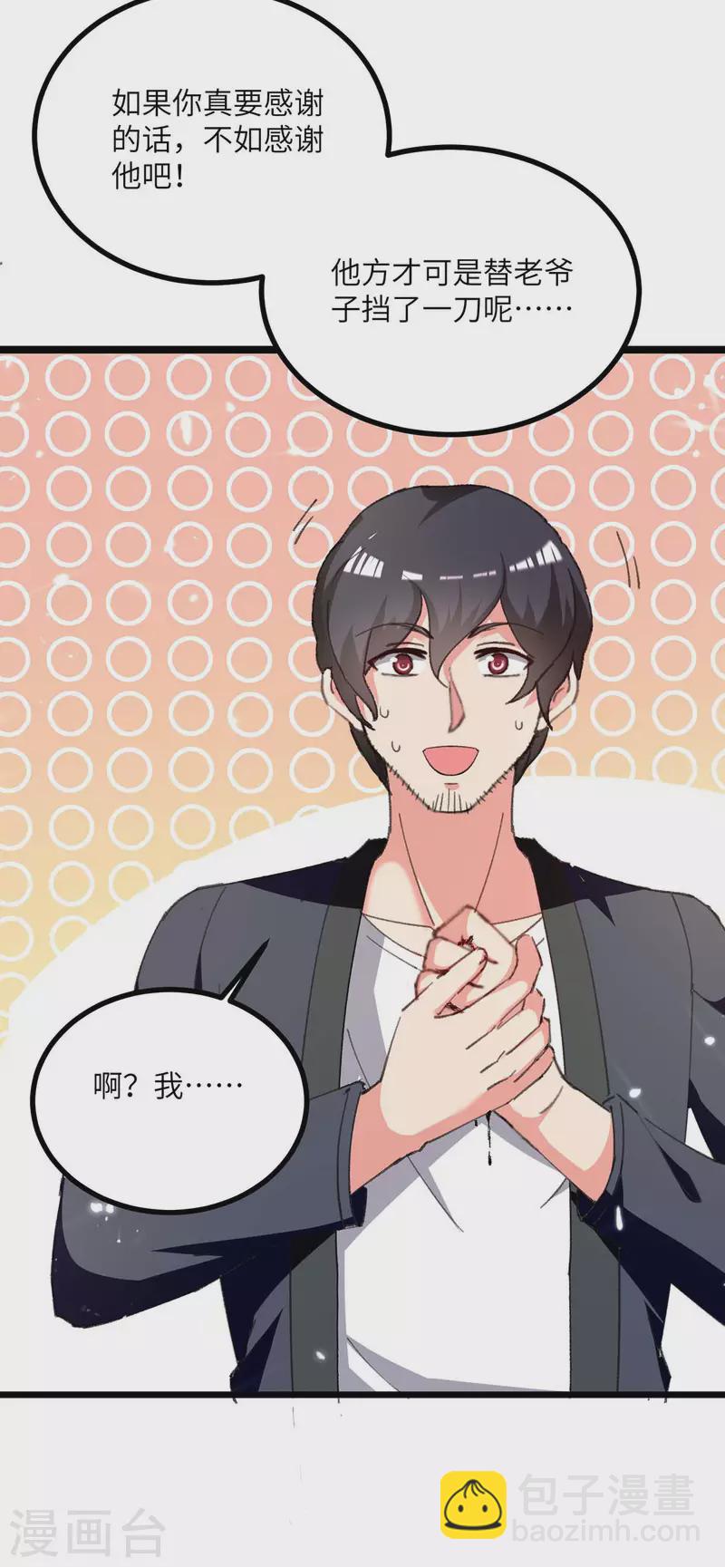 第247话 顺手而为-第247话