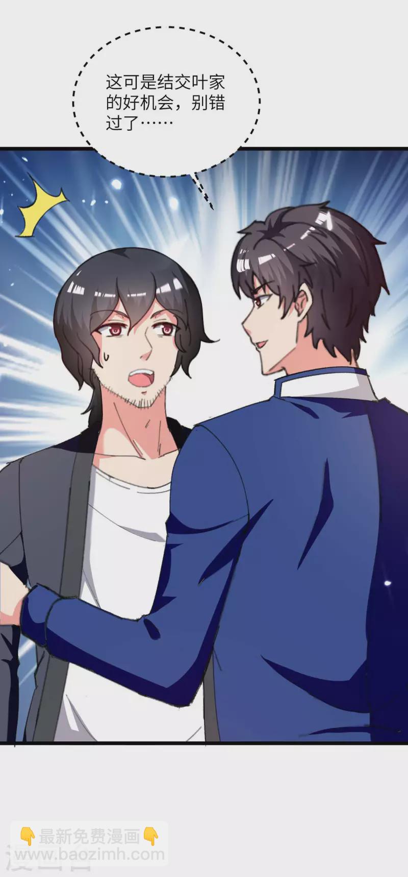 第247话 顺手而为-第247话