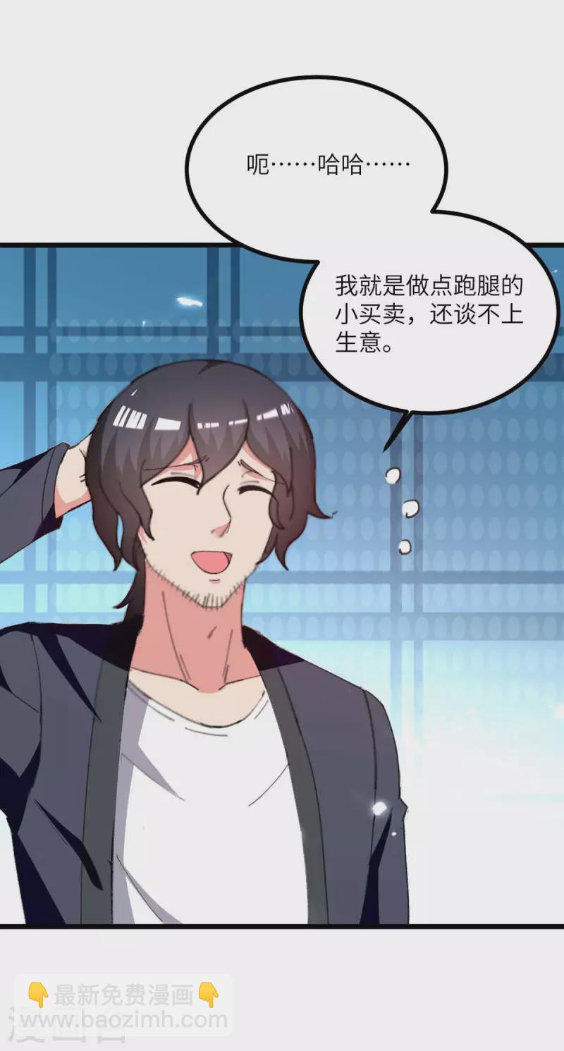 第247话 顺手而为-第247话