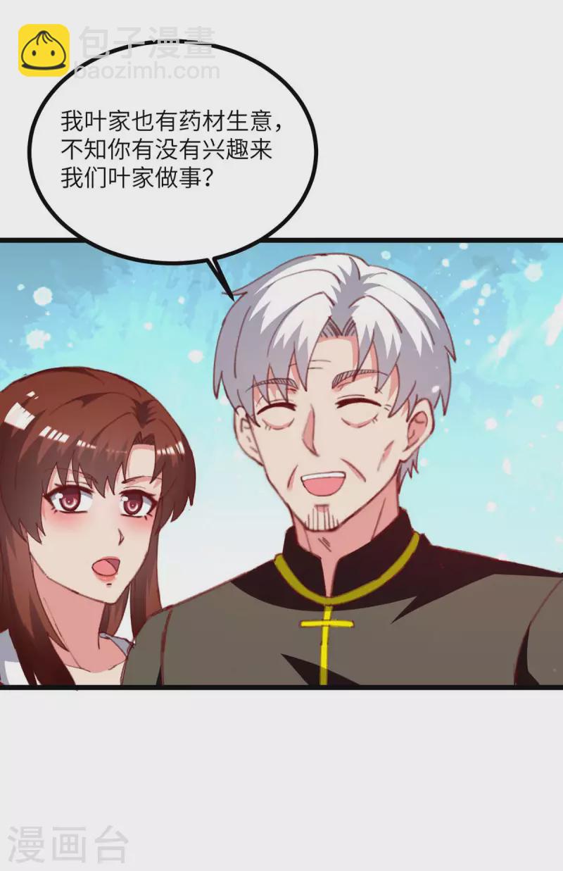 第247话 顺手而为-第247话