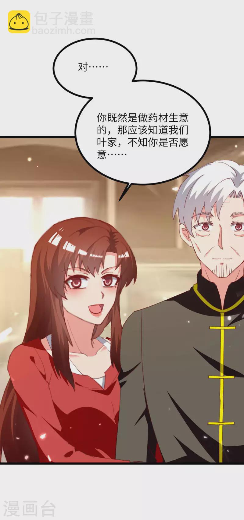 第247话 顺手而为-第247话