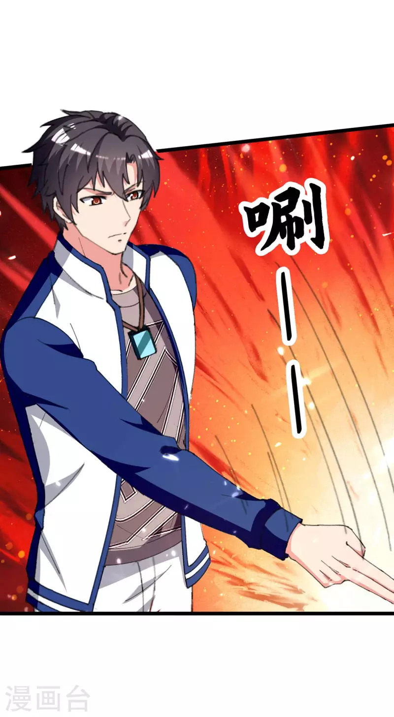 第247话 顺手而为-第247话