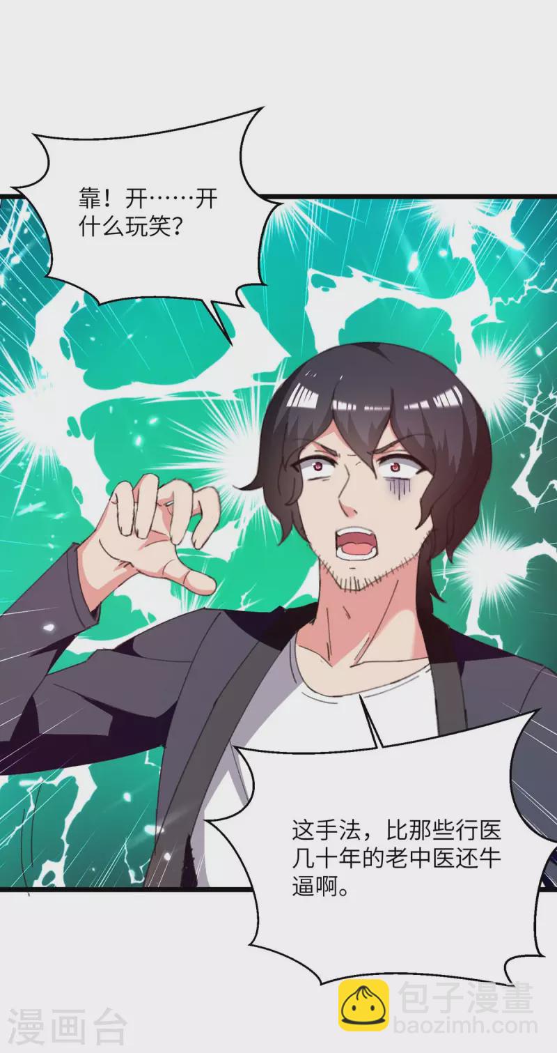 第247话 顺手而为-第247话