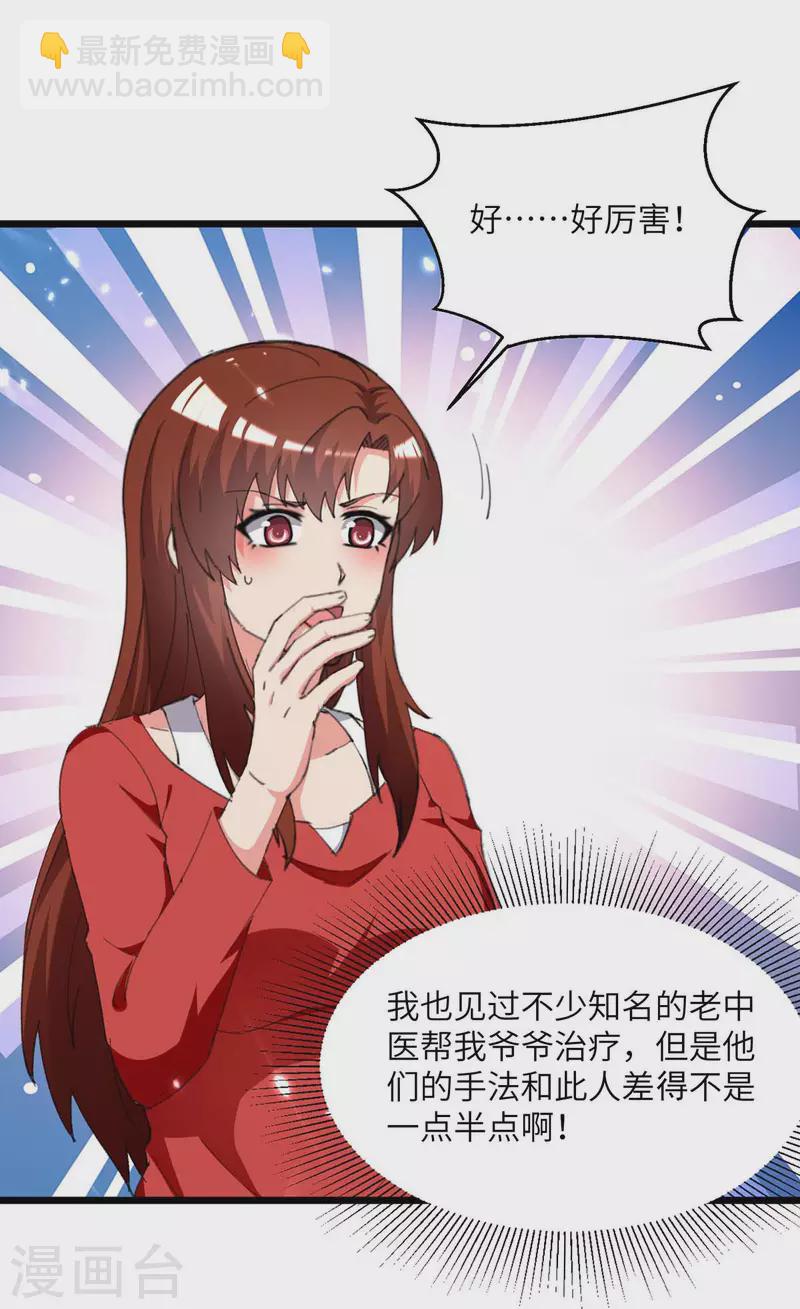 第247话 顺手而为-第247话