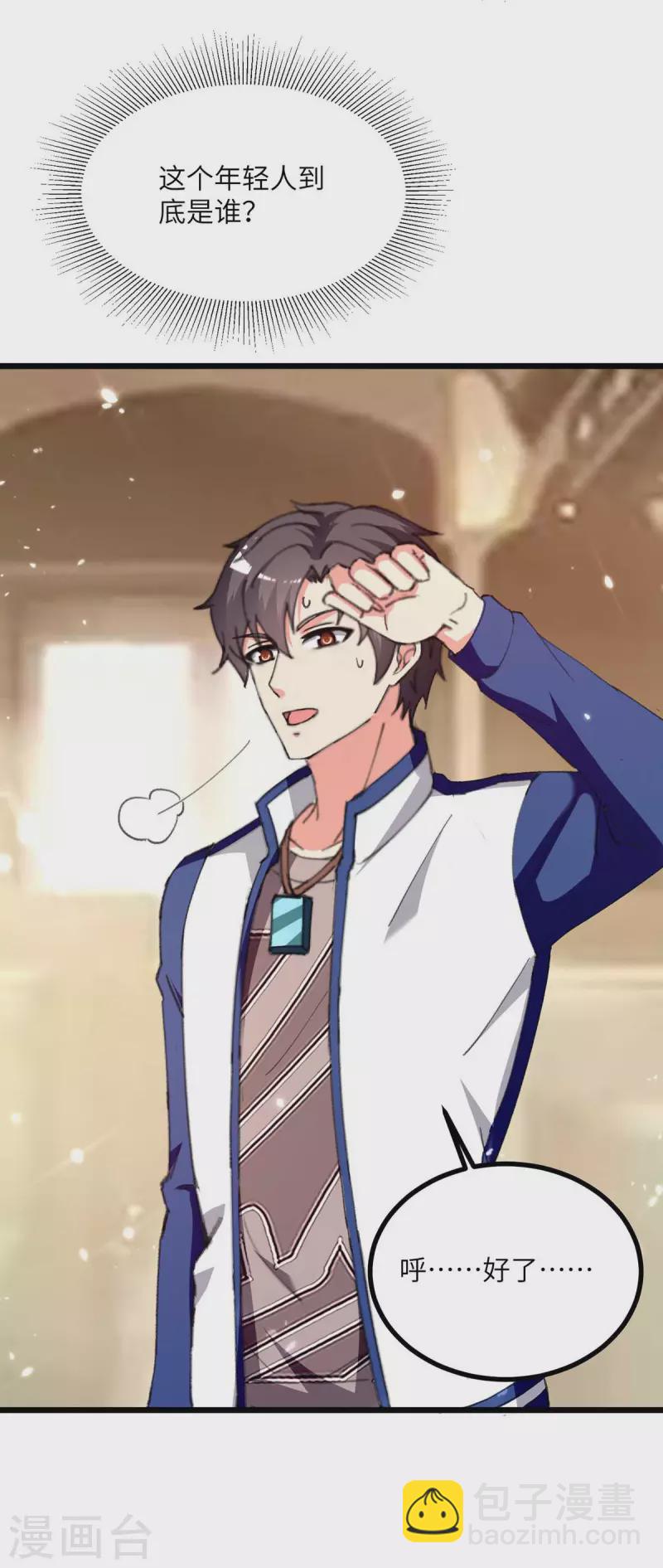 第247话 顺手而为-第247话