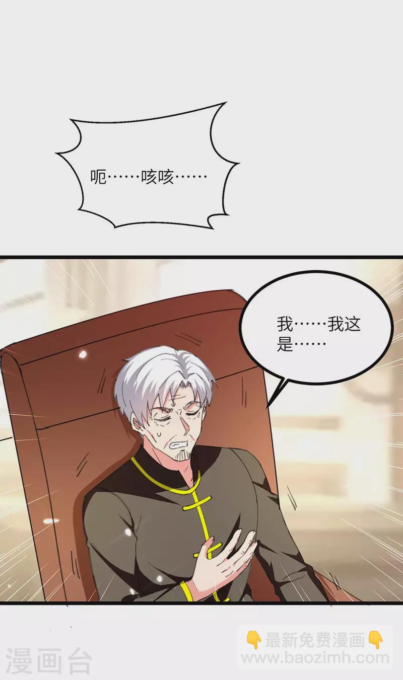 第247话 顺手而为-第247话