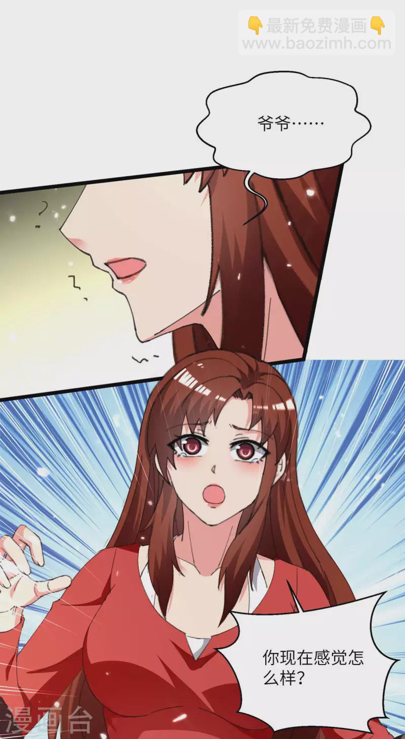 第247话 顺手而为-第247话