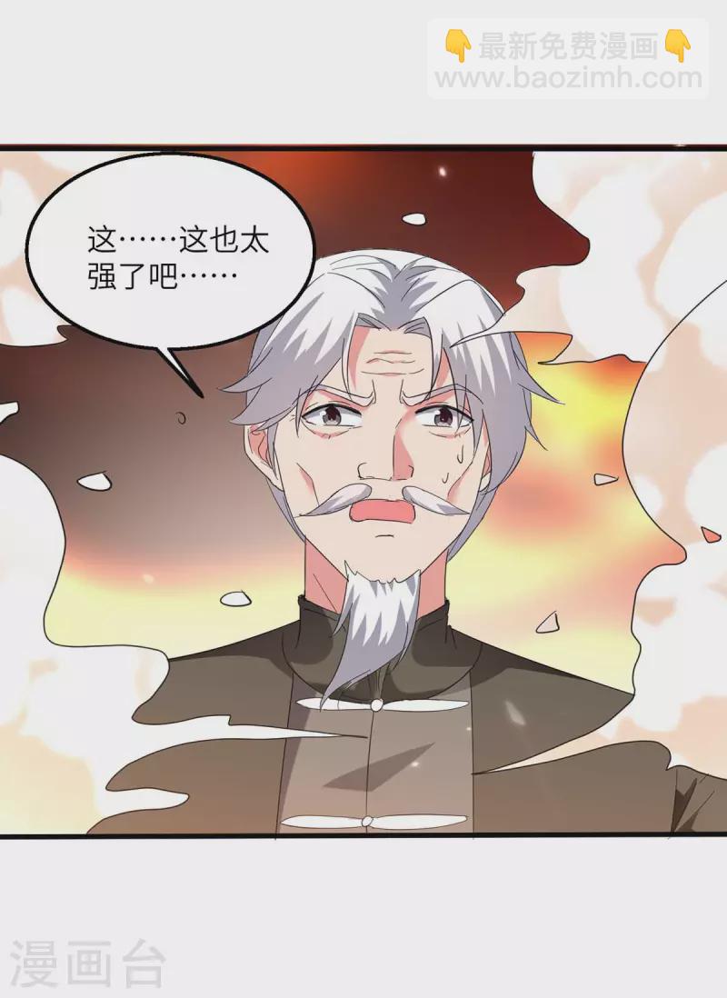 最终话 星球传说-第251话