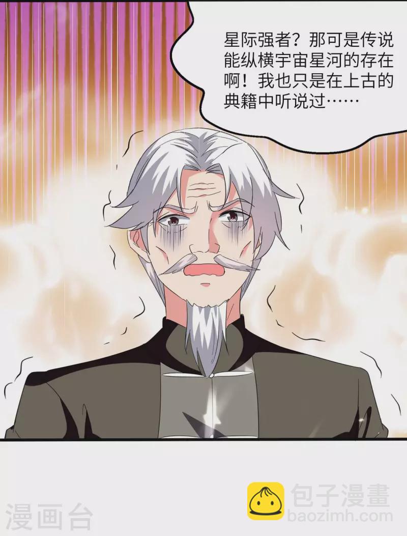 最终话 星球传说-第251话