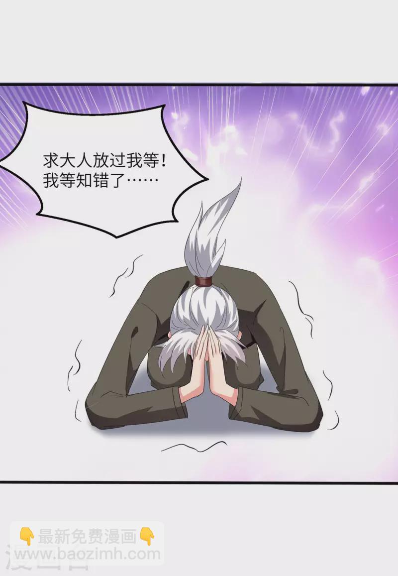 最终话 星球传说-第251话