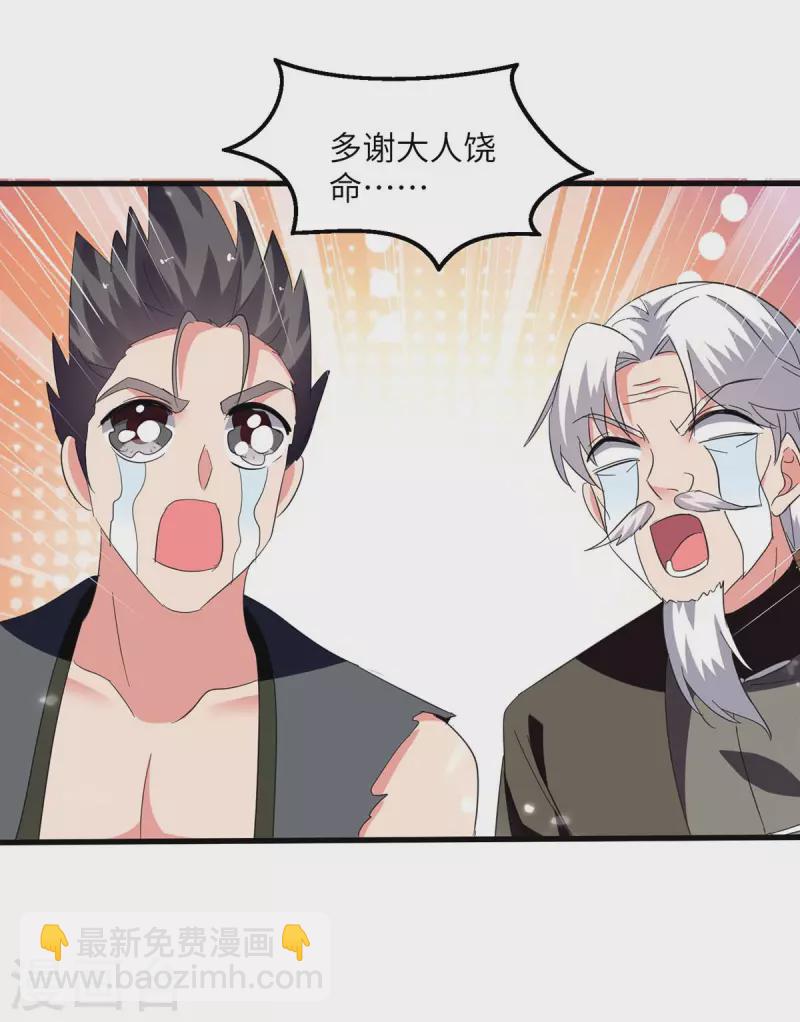 最终话 星球传说-第251话