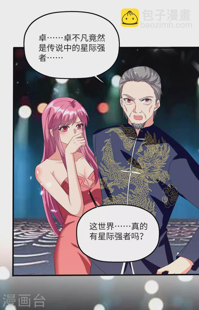 最终话 星球传说-第251话