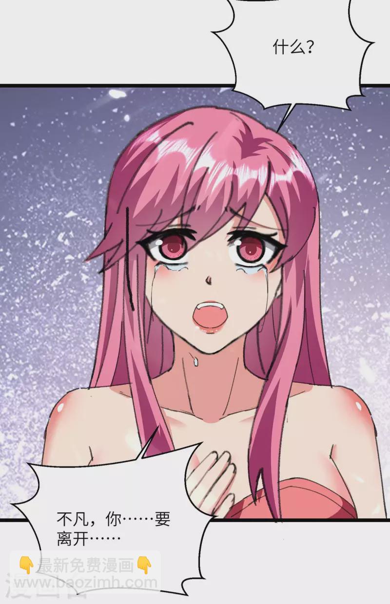 最终话 星球传说-第251话