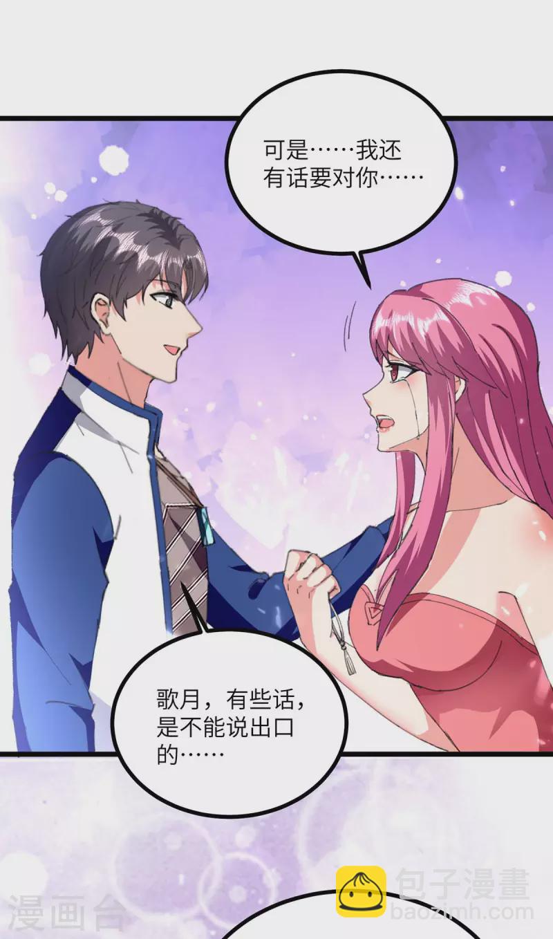 最终话 星球传说-第251话