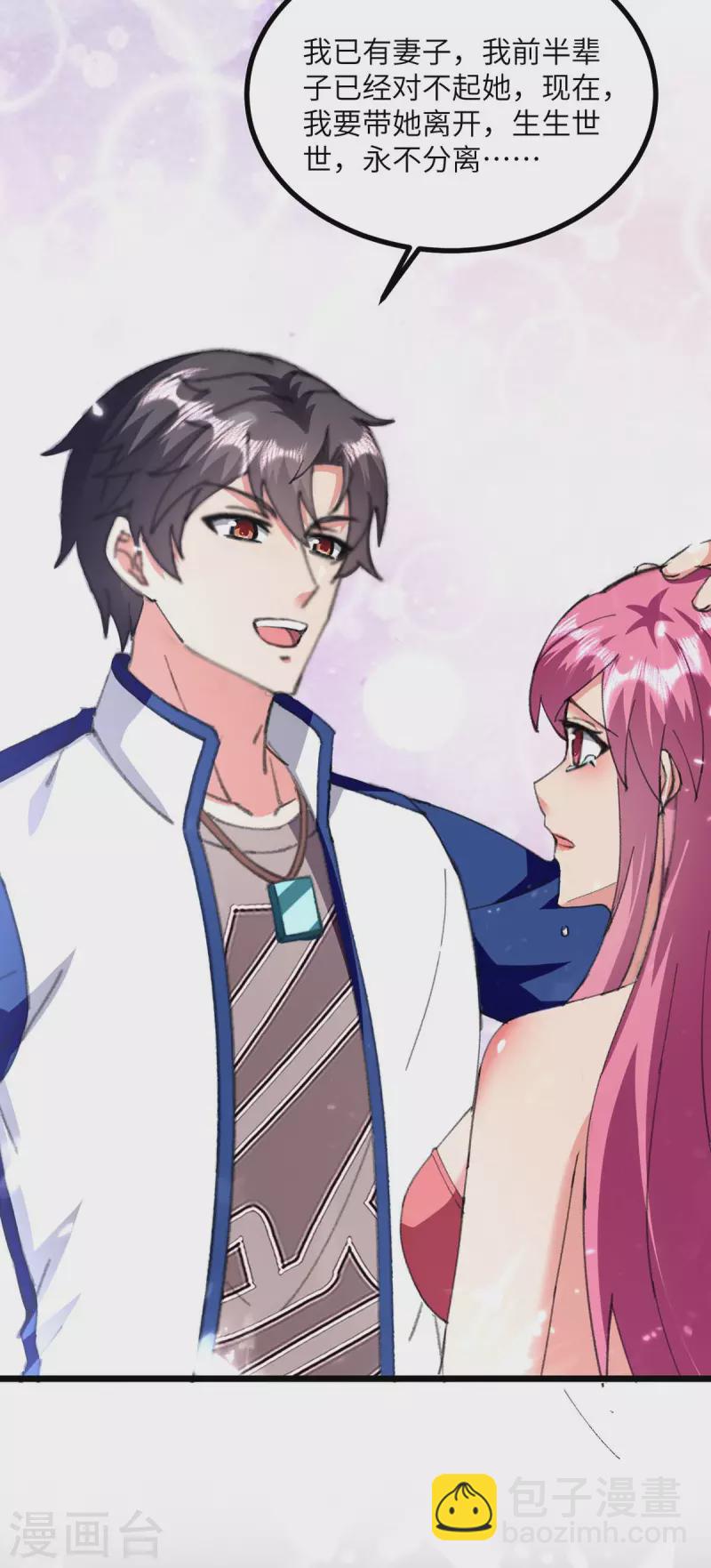 最终话 星球传说-第251话