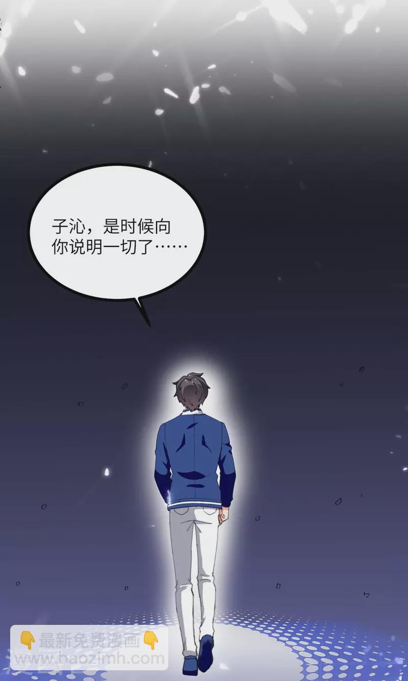 重生棄少歸來 - 最終話 星球傳說 - 5