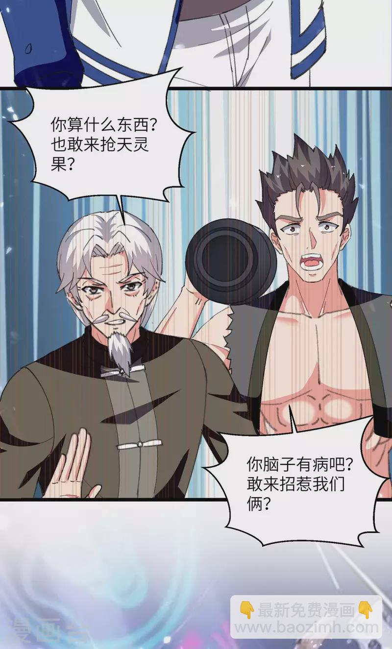 最终话 星球传说-第251话