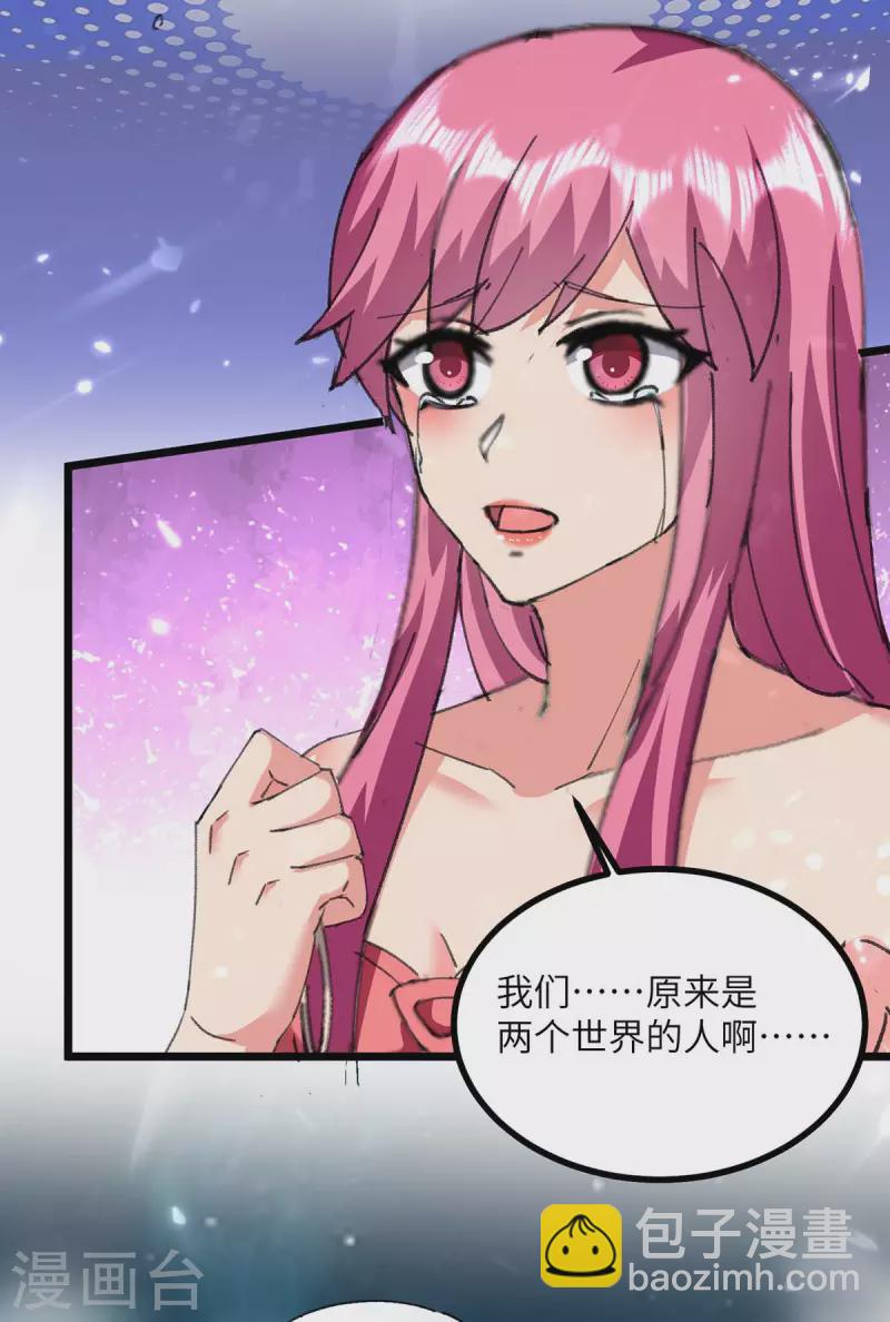 最终话 星球传说-第251话