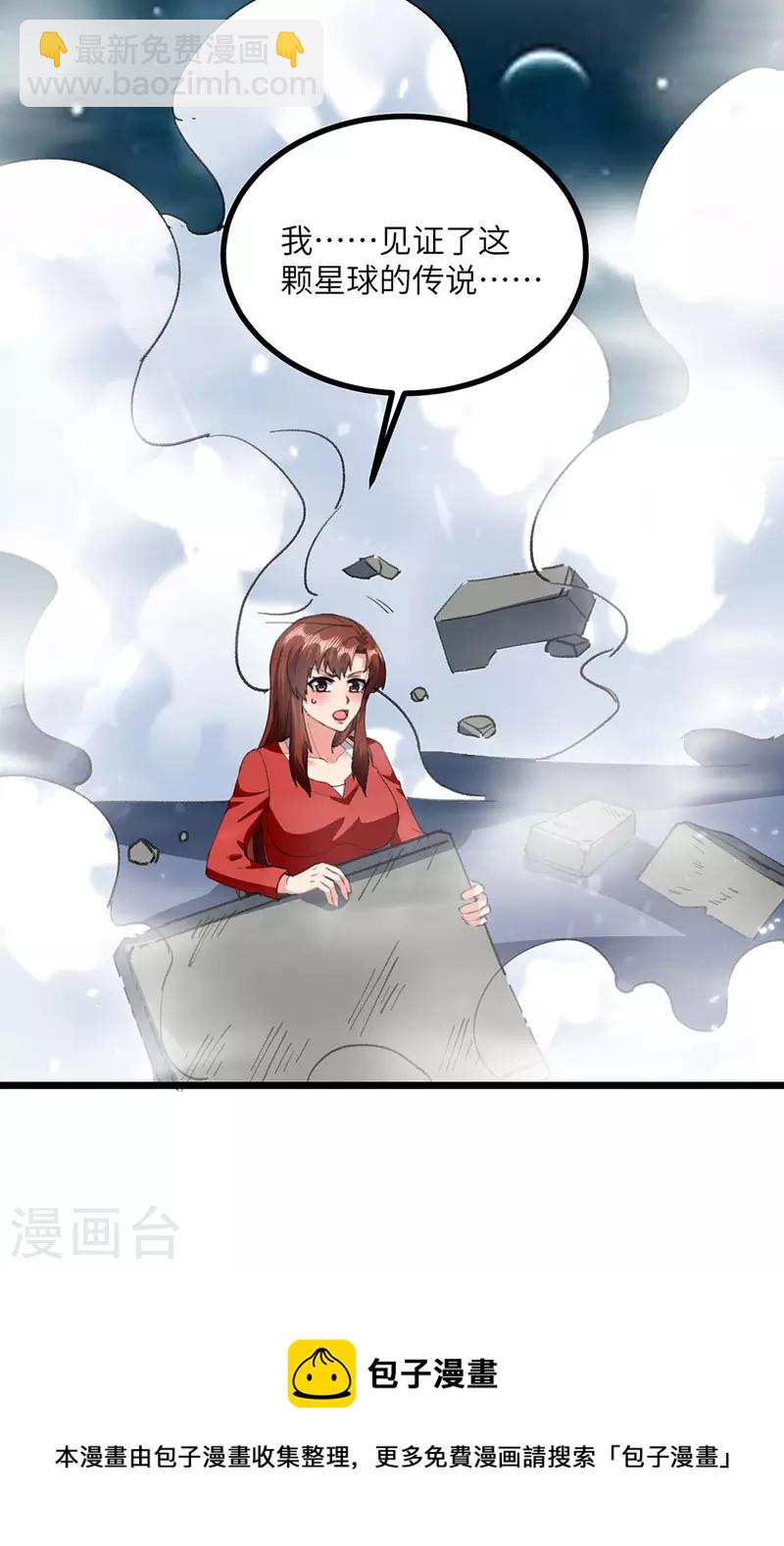 最终话 星球传说-第251话