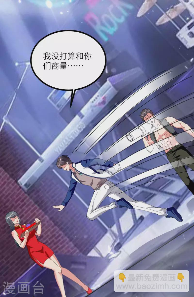 最终话 星球传说-第251话