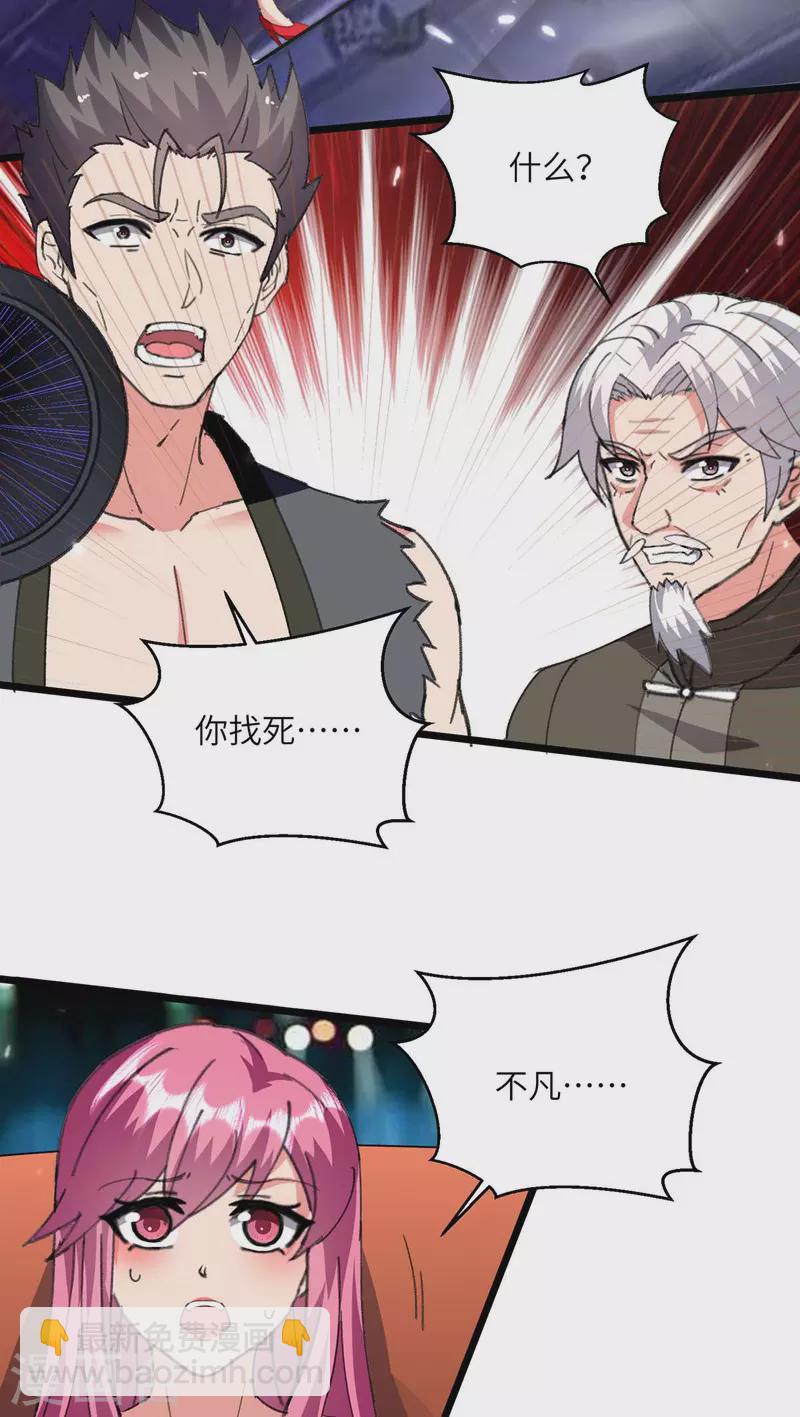 最终话 星球传说-第251话