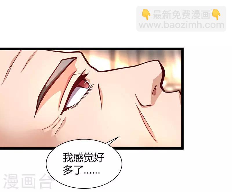 重生弃少归来 - 第27话 有眼无珠 - 4