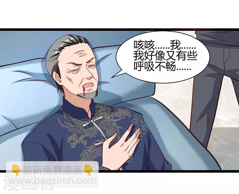 重生弃少归来 - 第27话 有眼无珠 - 2