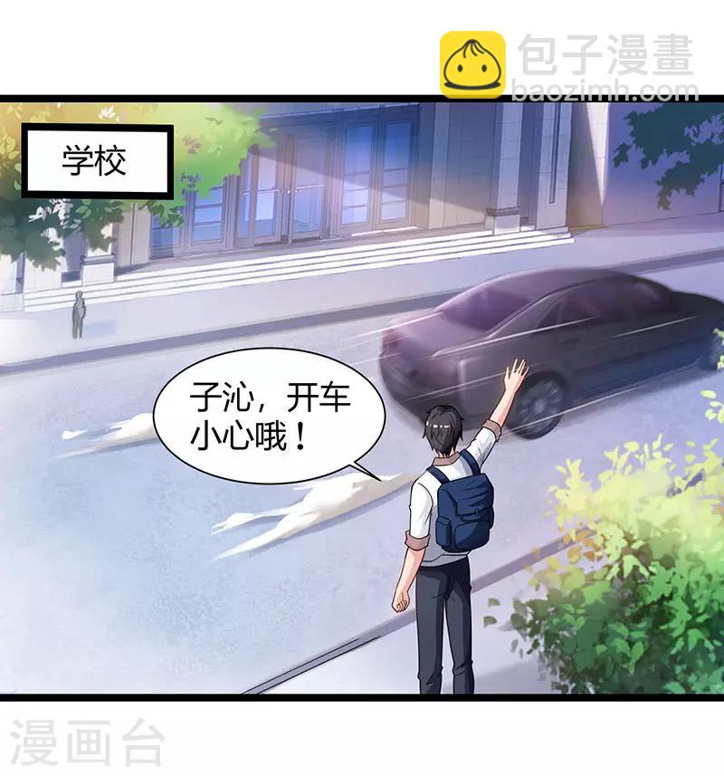 第29话 找茬16